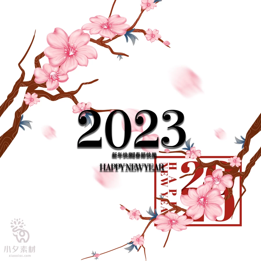 2023年兔年大吉恭贺新春卡通形象元素LOGO定制png免扣PSD设计素材【230】